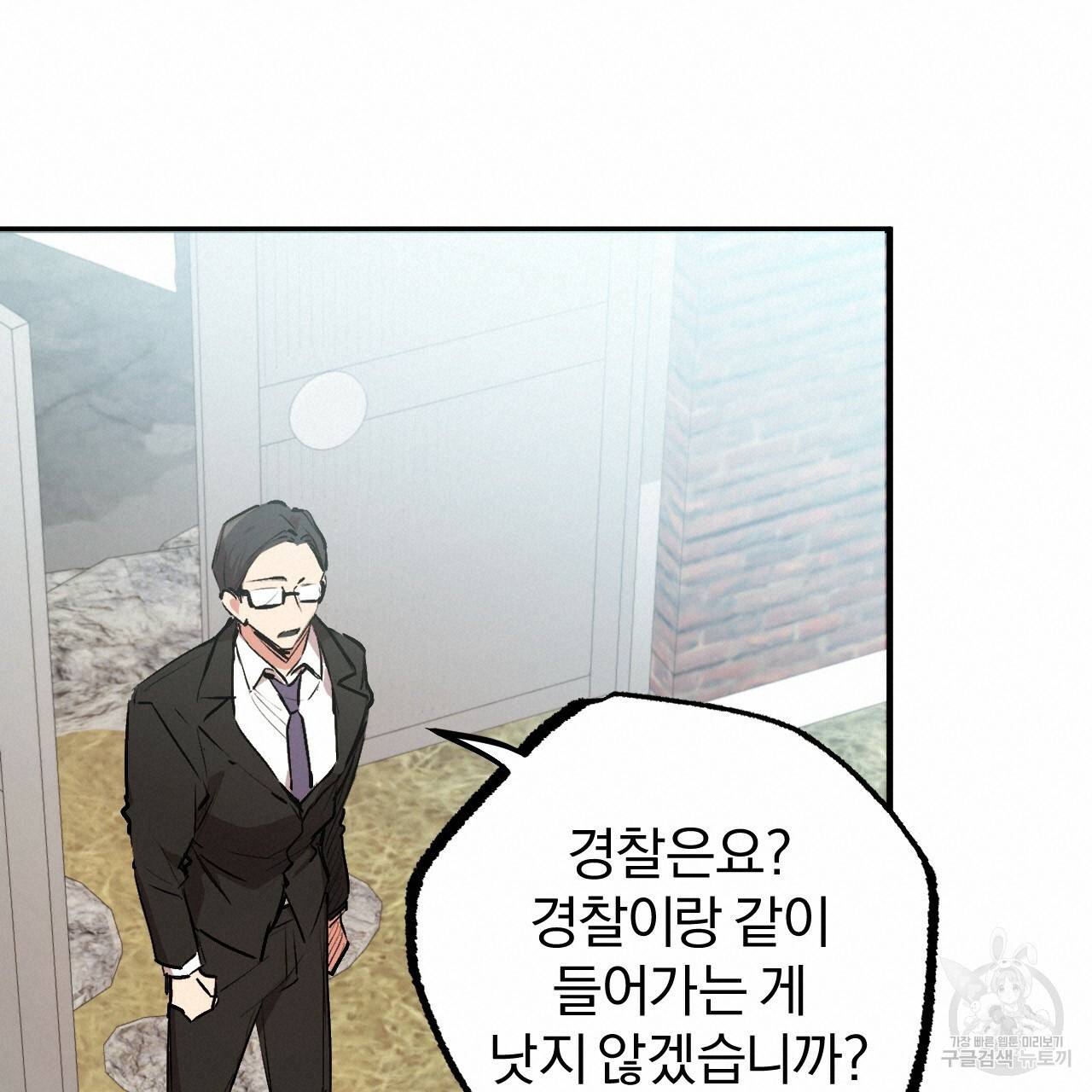 하비비의 토끼들 33화 140
