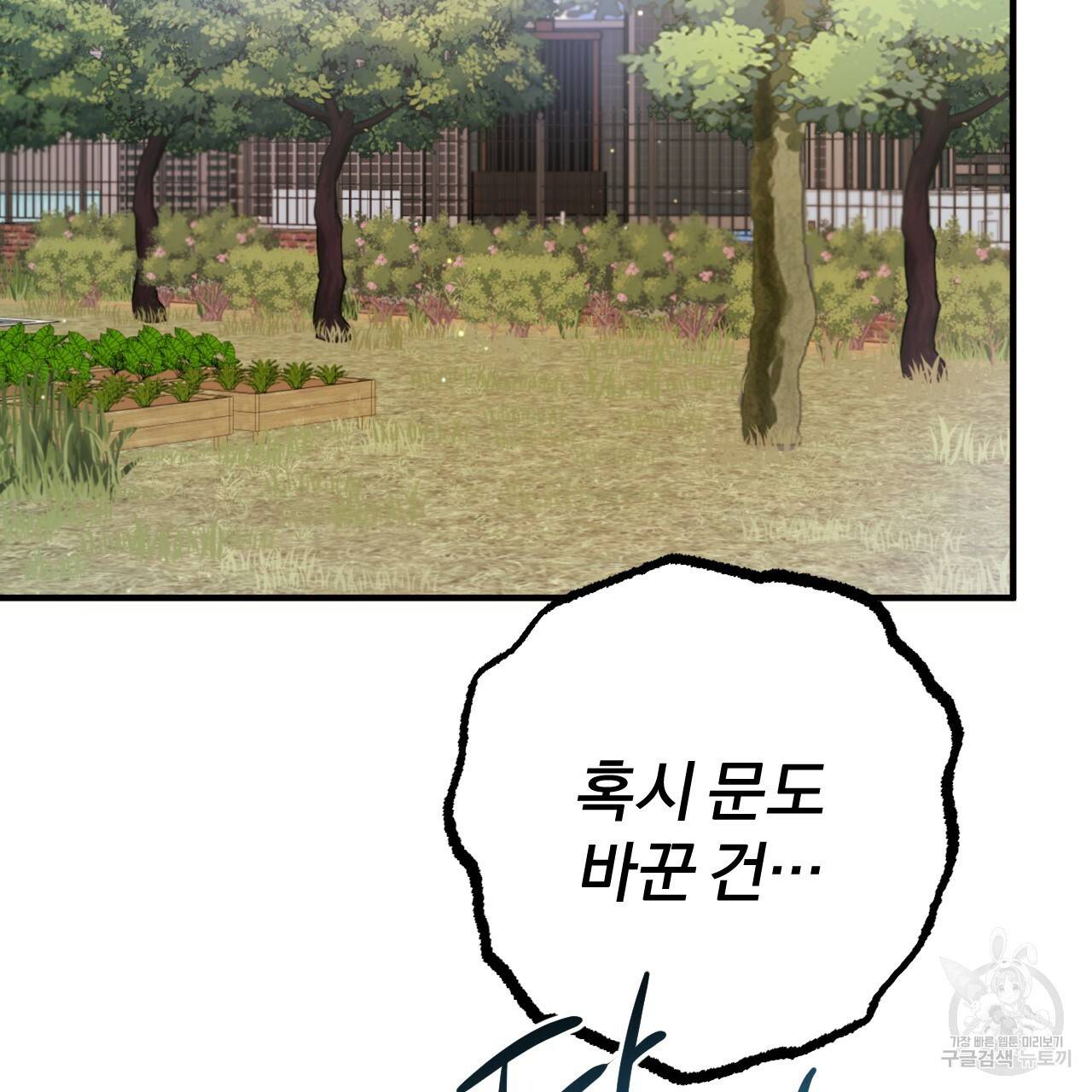 하비비의 토끼들 33화 145