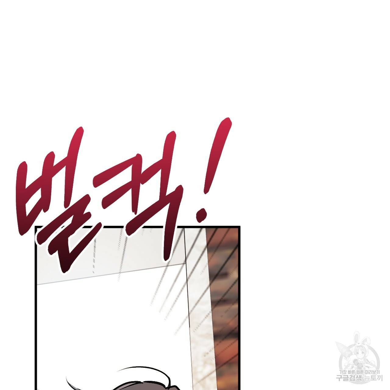 하비비의 토끼들 33화 148