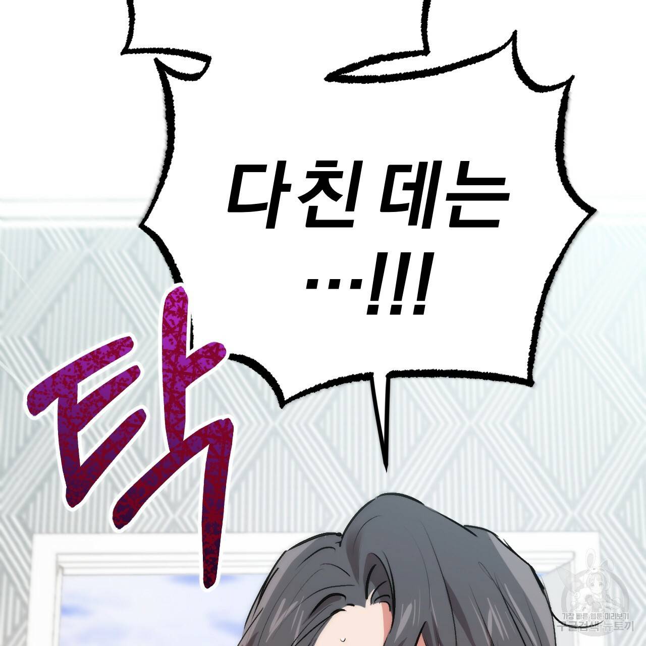 하비비의 토끼들 33화 151