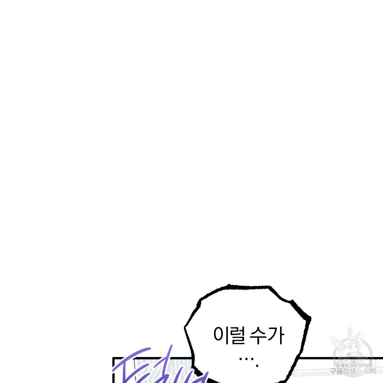 하비비의 토끼들 33화 156
