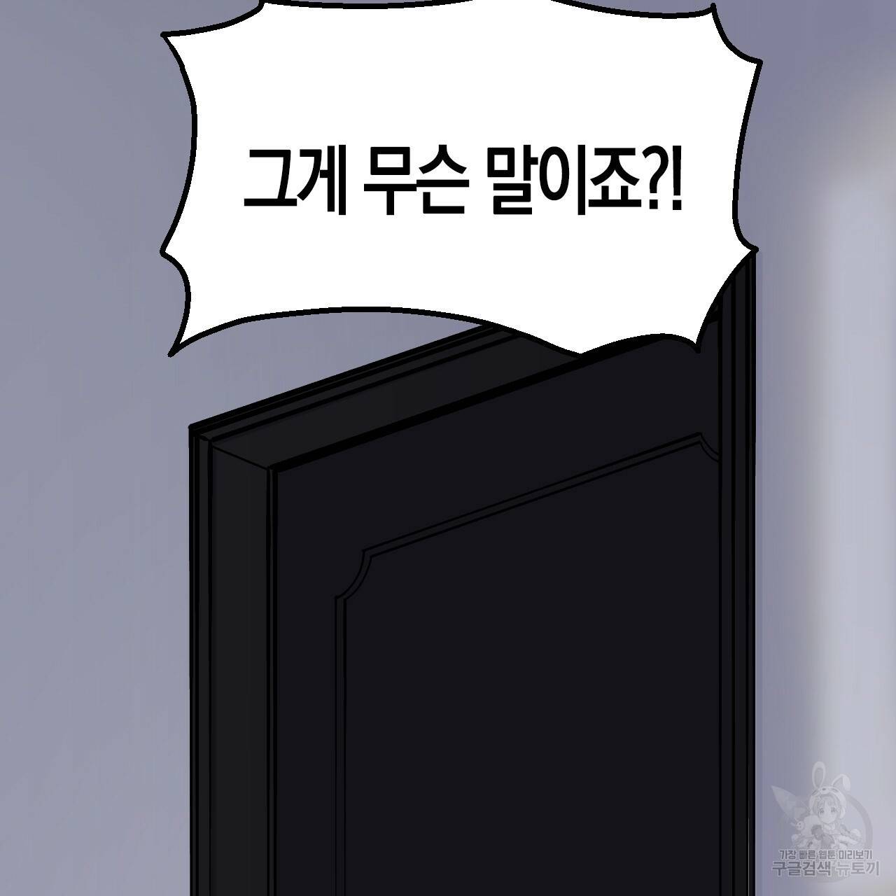 나이트 플라이트 32화 4