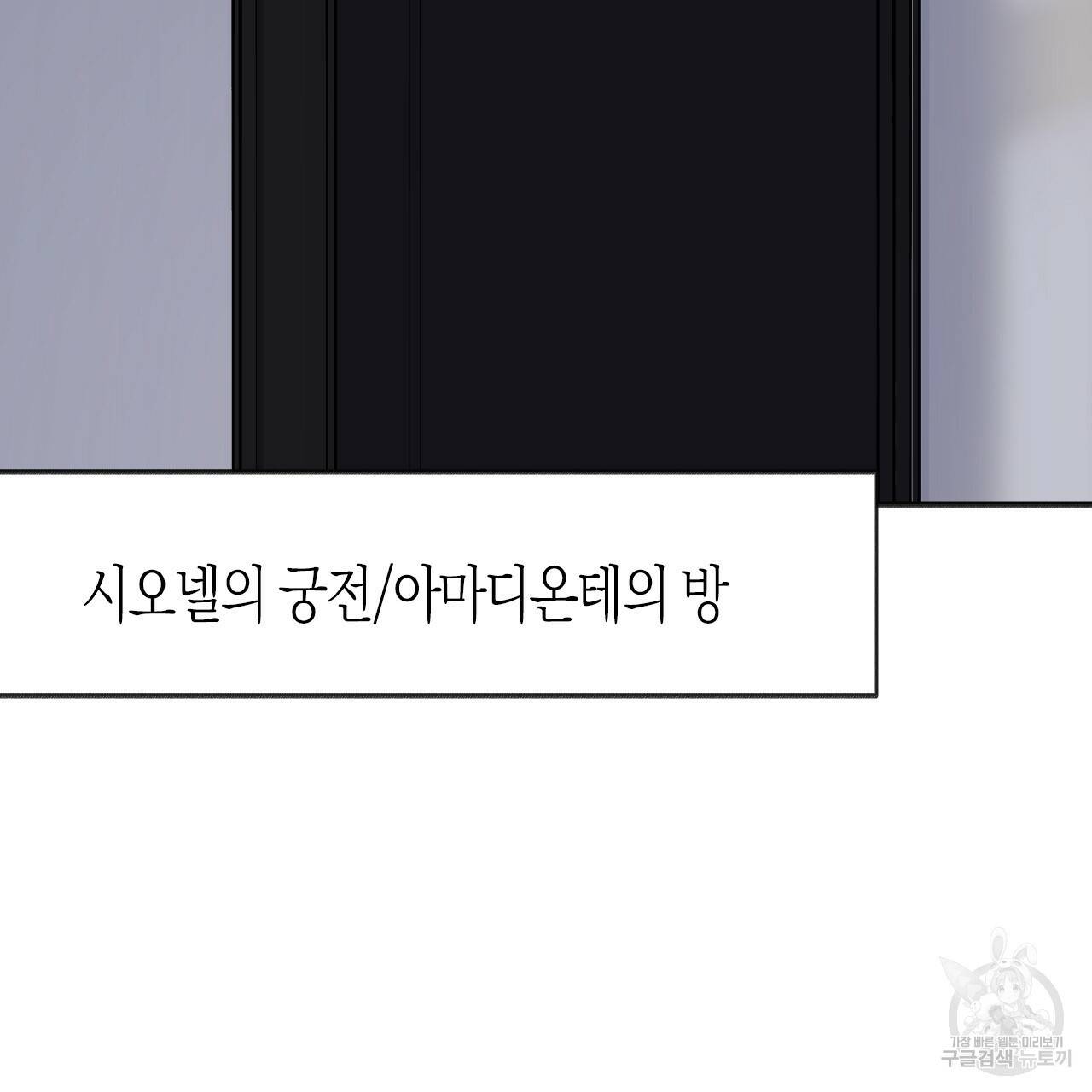 나이트 플라이트 32화 5