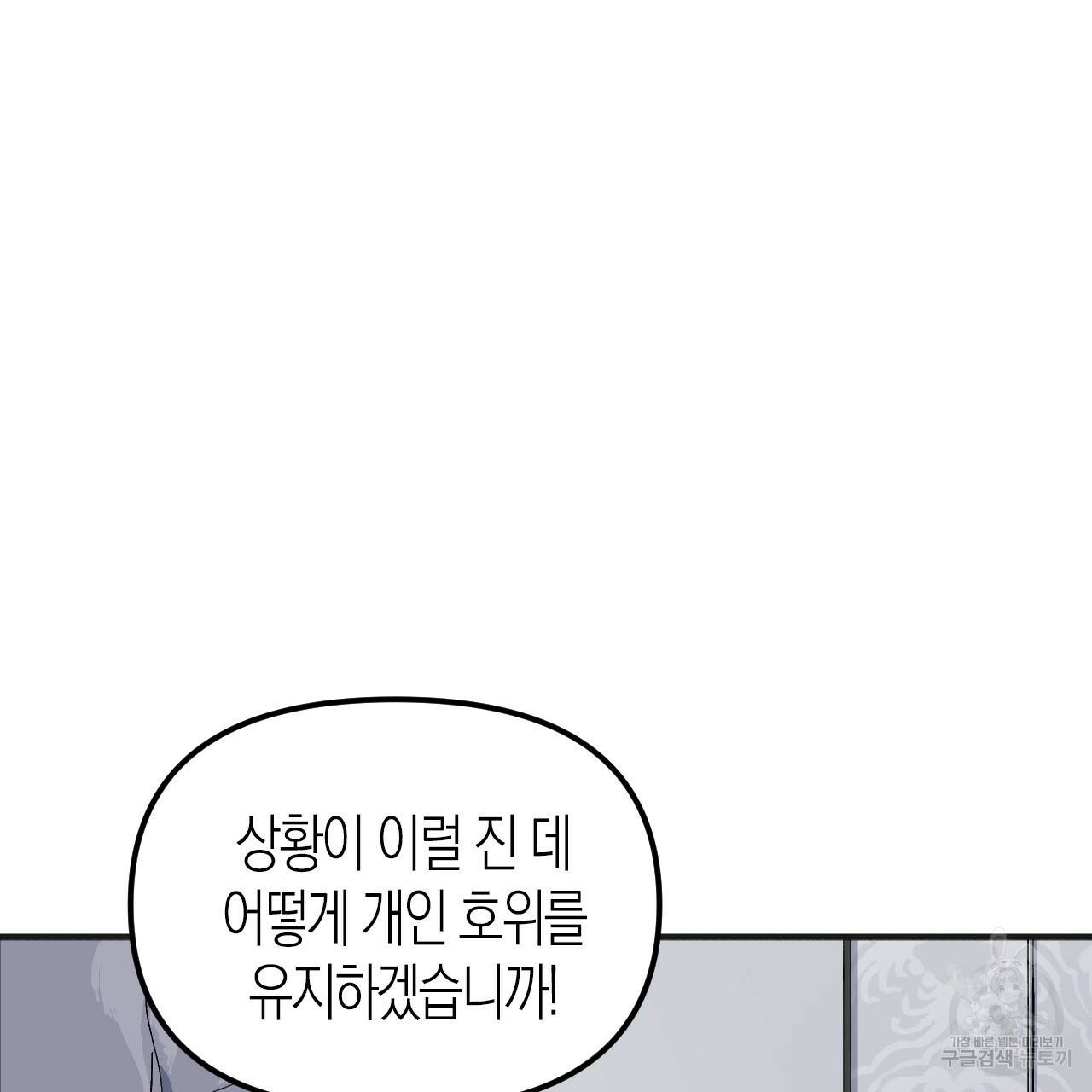 나이트 플라이트 32화 9