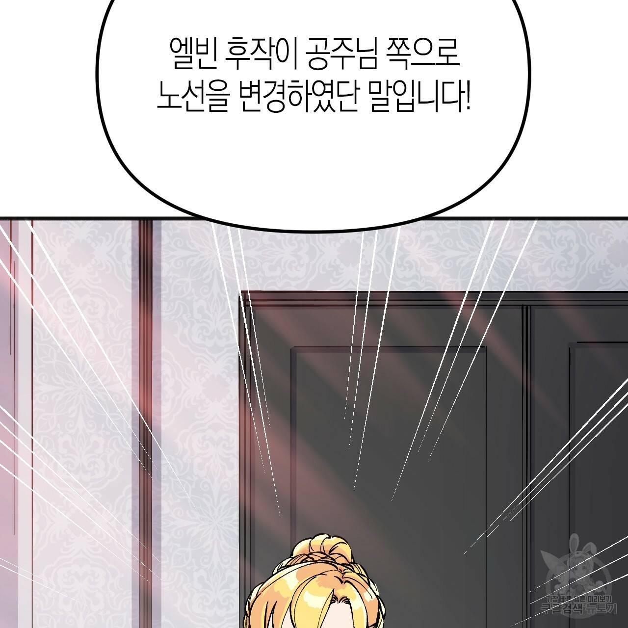 나이트 플라이트 32화 14