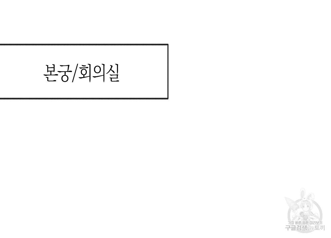 나이트 플라이트 32화 24