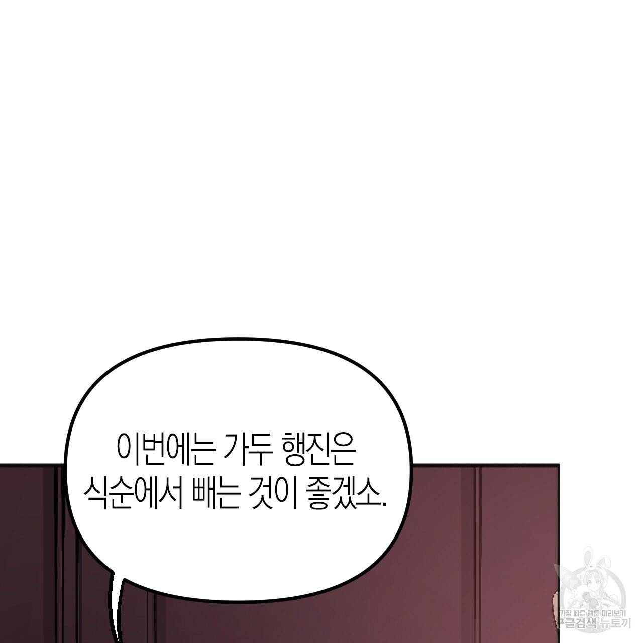 나이트 플라이트 32화 25