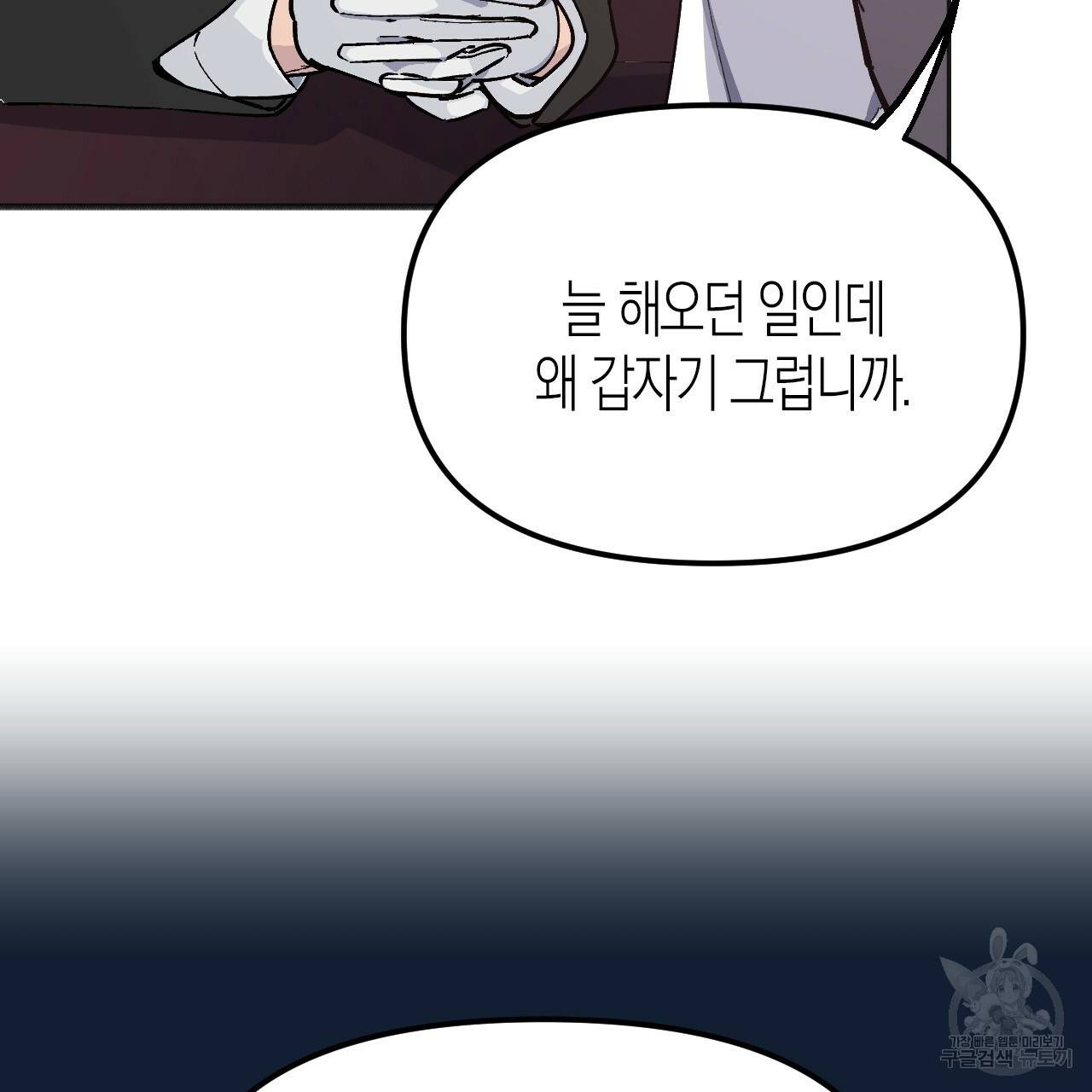 나이트 플라이트 32화 27