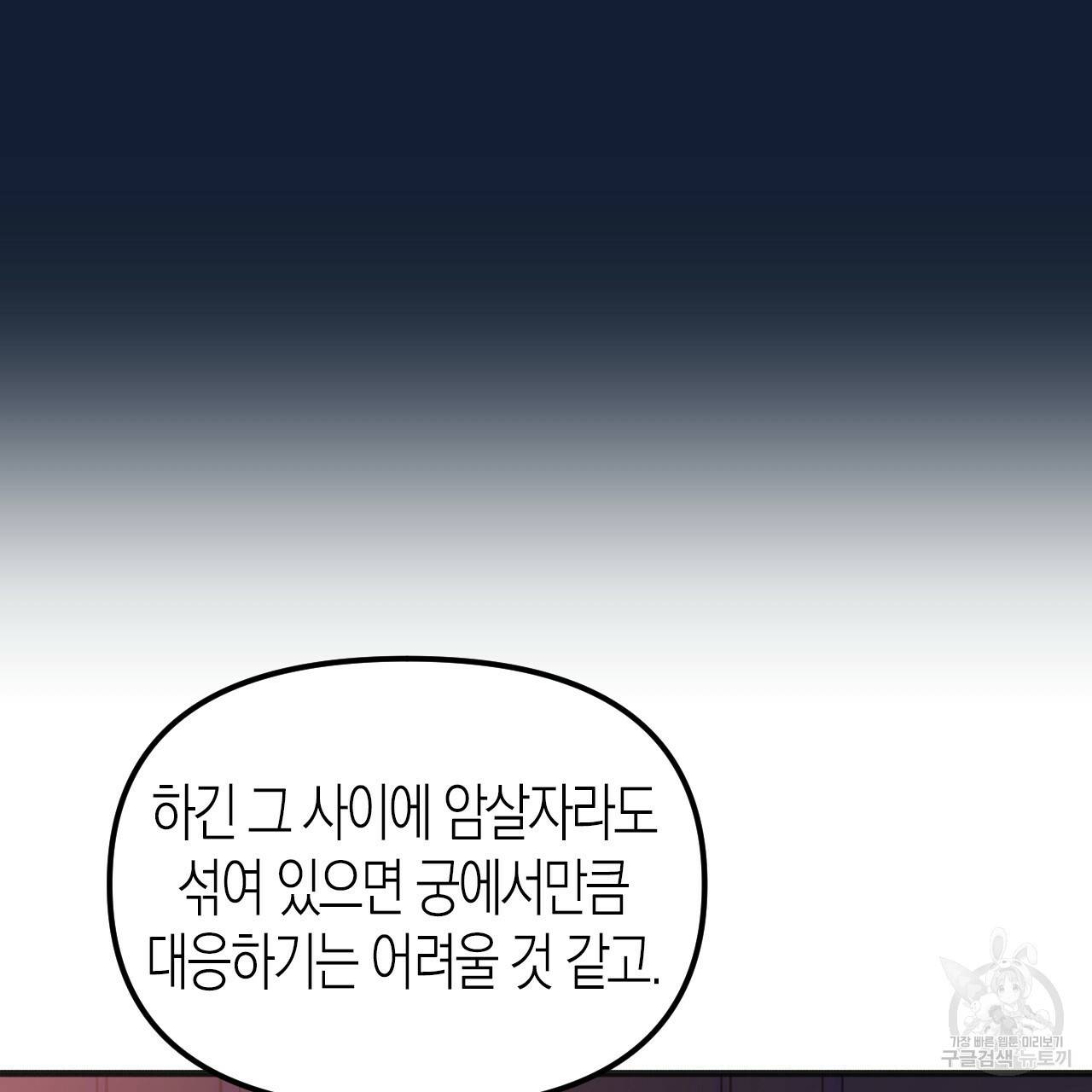 나이트 플라이트 32화 30