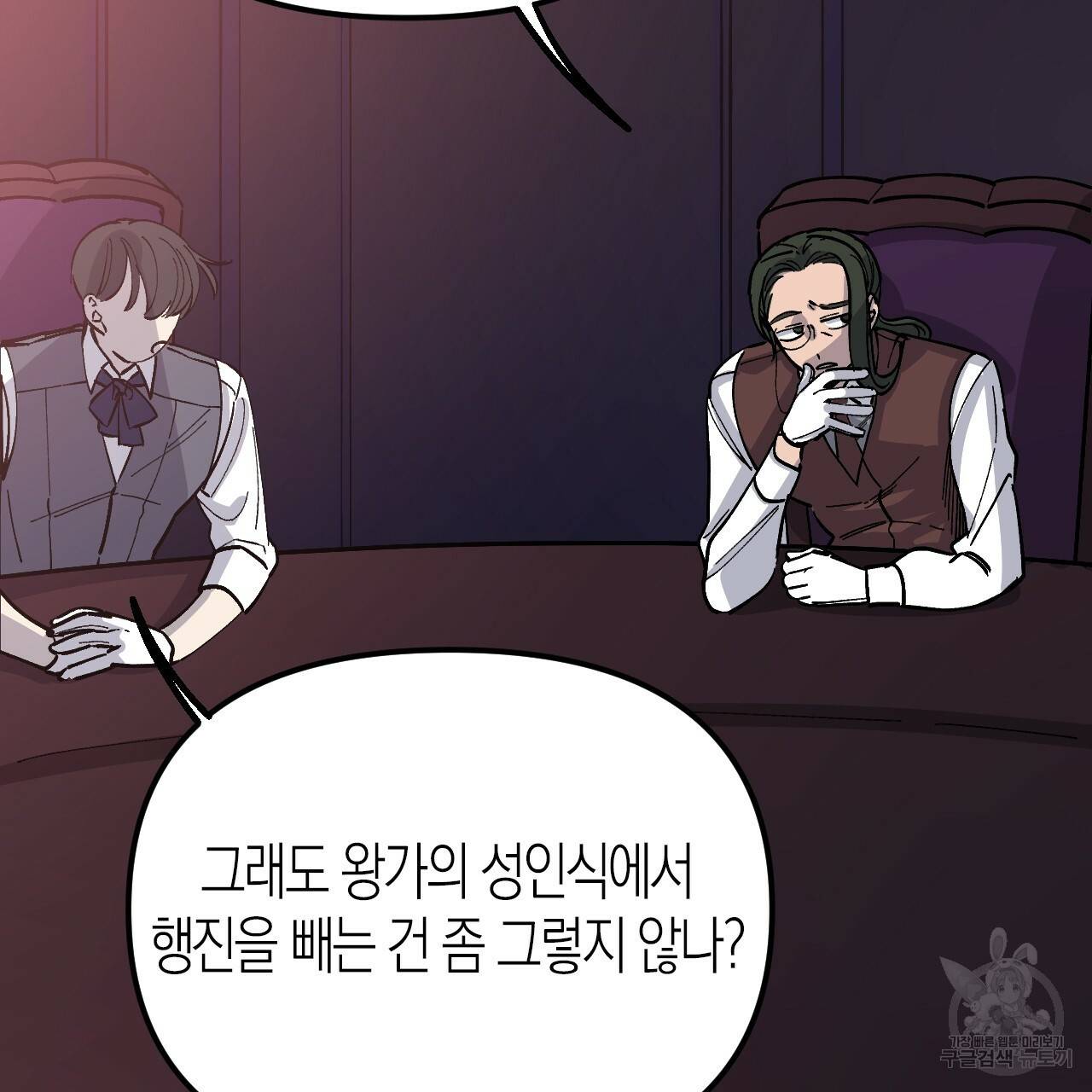 나이트 플라이트 32화 31