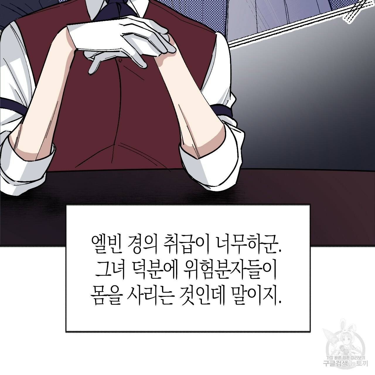 나이트 플라이트 32화 34