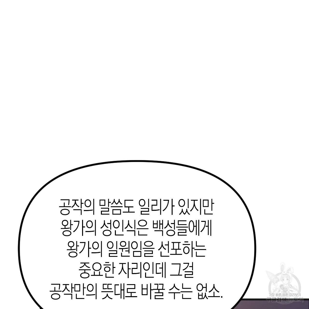 나이트 플라이트 32화 35