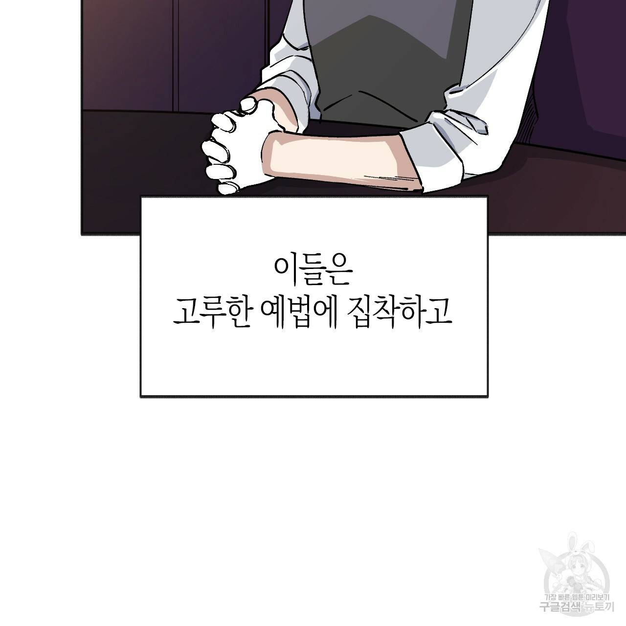 나이트 플라이트 32화 37