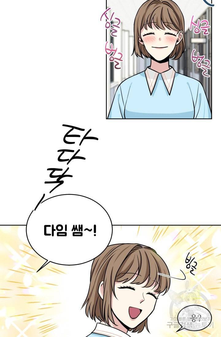 귀여운 야수님 34화 2