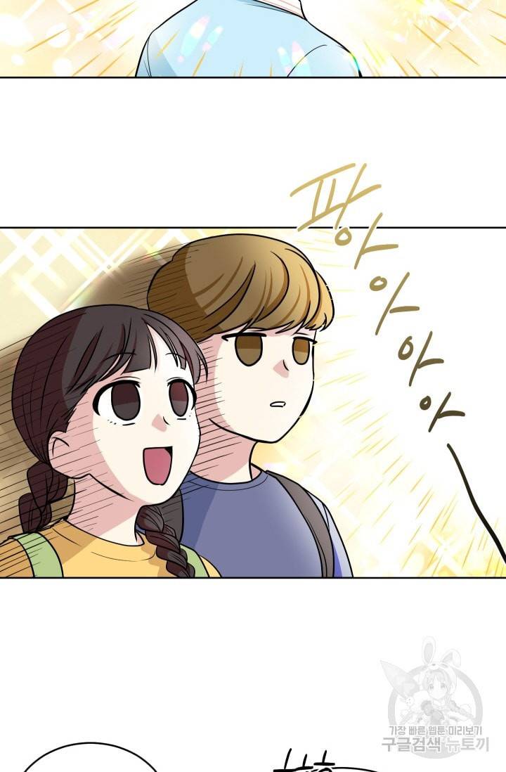 귀여운 야수님 34화 3