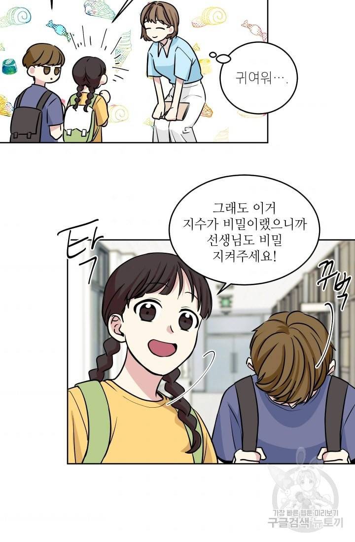 귀여운 야수님 34화 7
