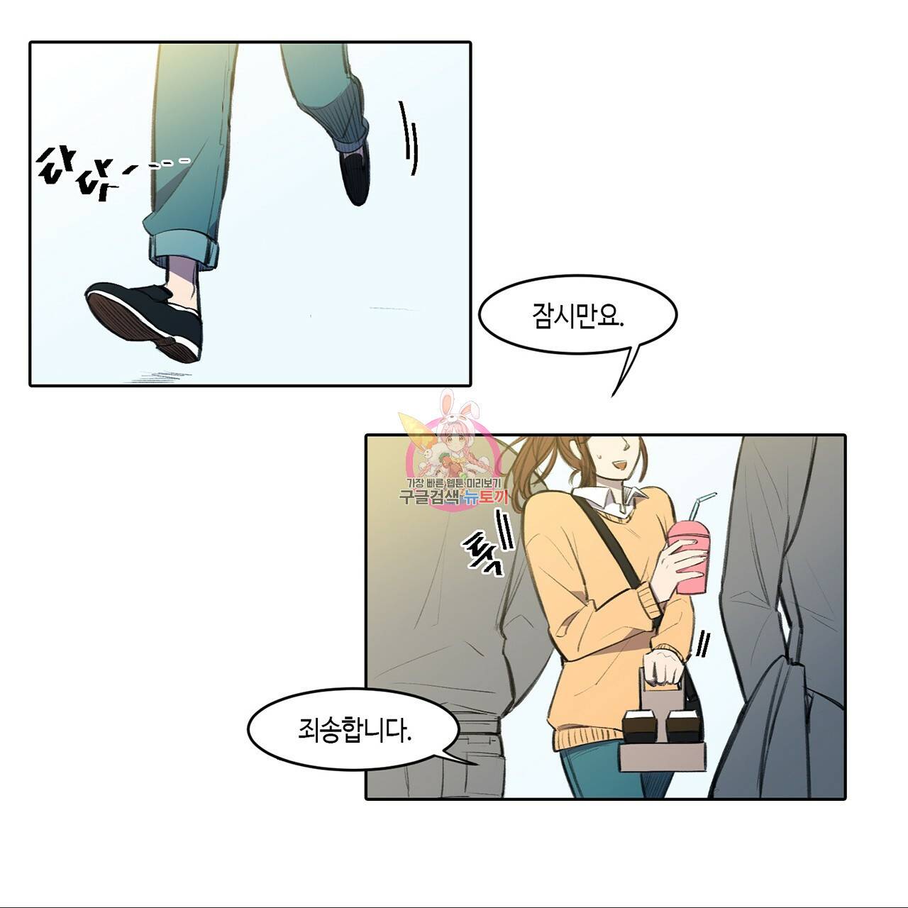 거짓말쟁이 연인 1화 1