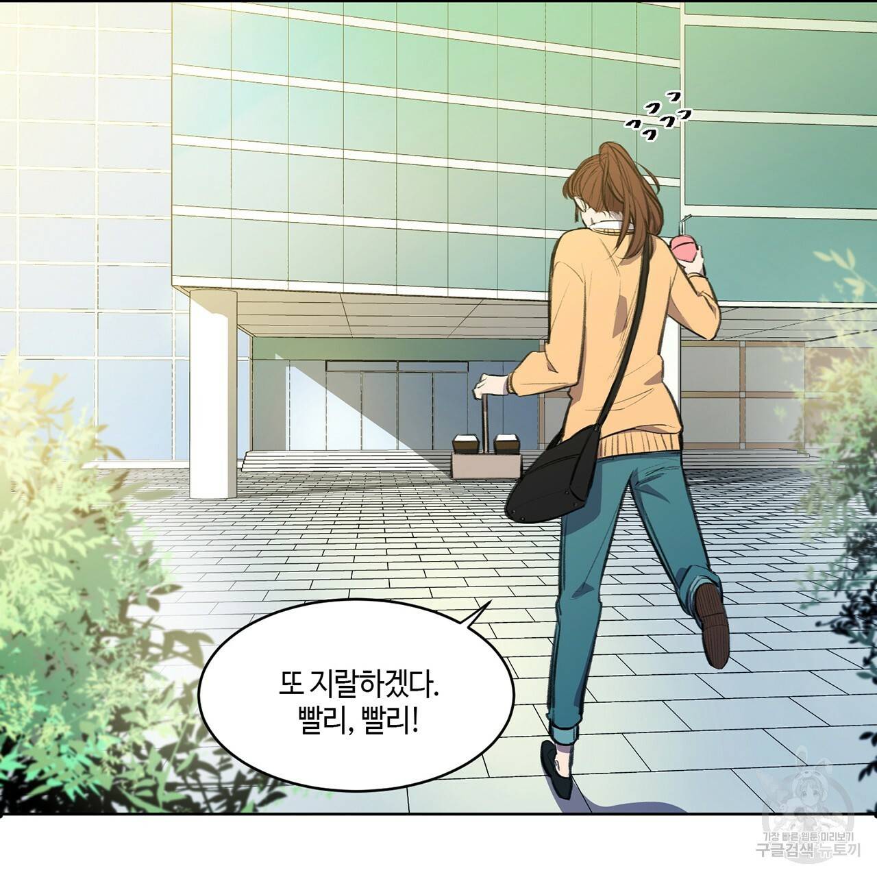 거짓말쟁이 연인 1화 2