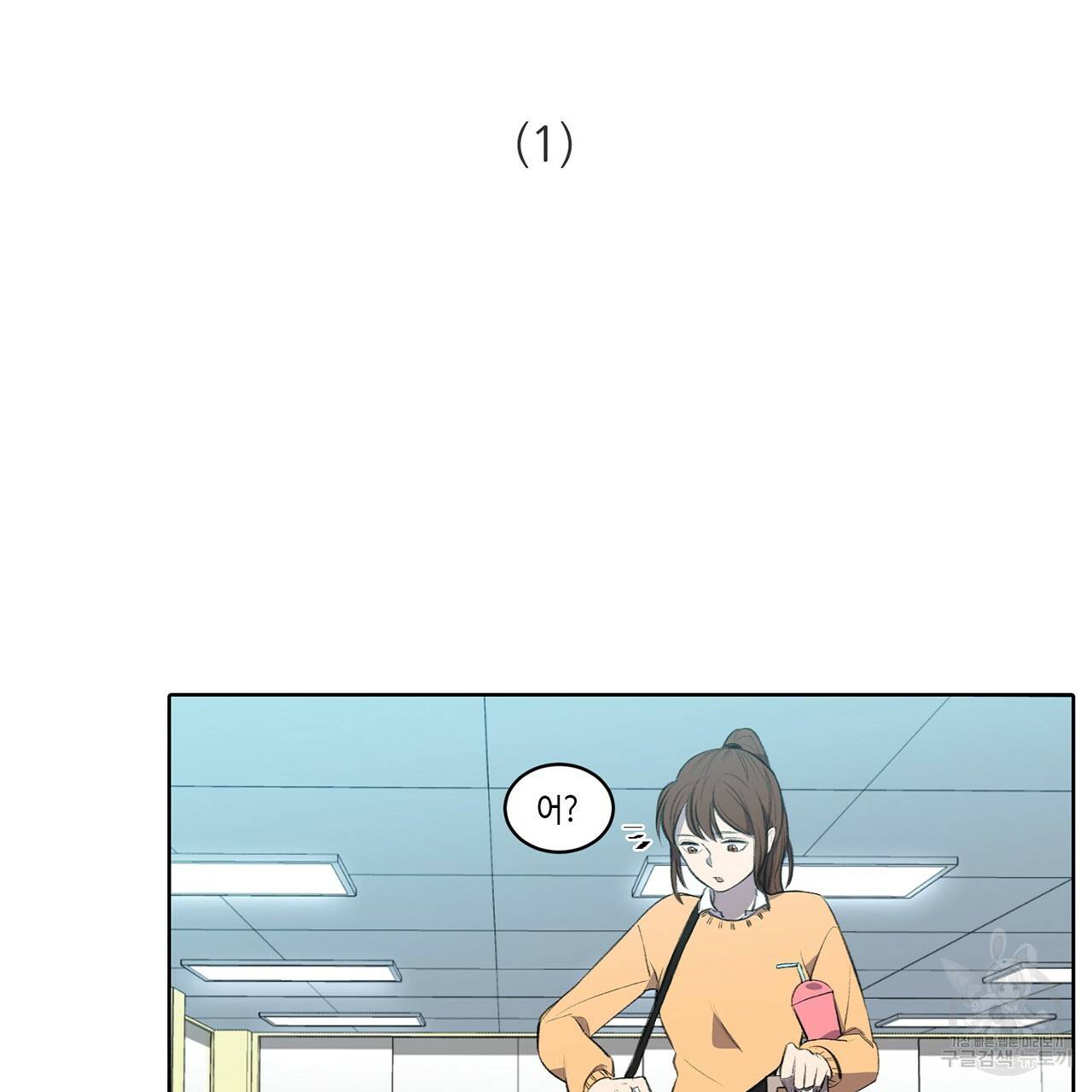 거짓말쟁이 연인 1화 4