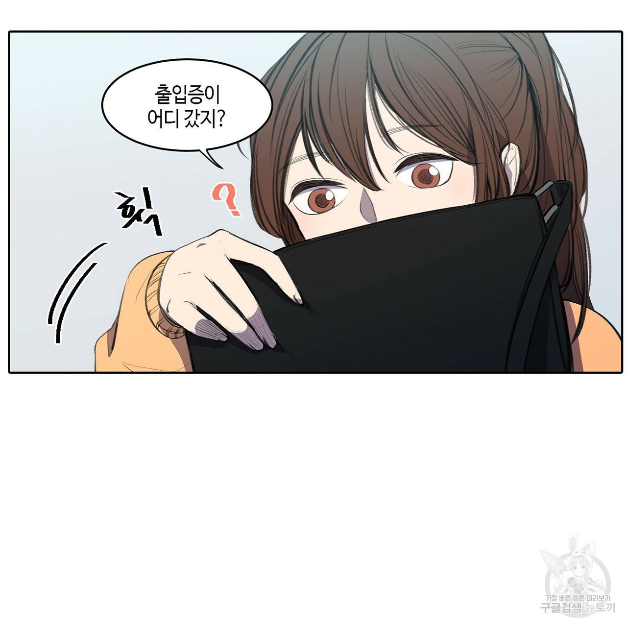 거짓말쟁이 연인 1화 6