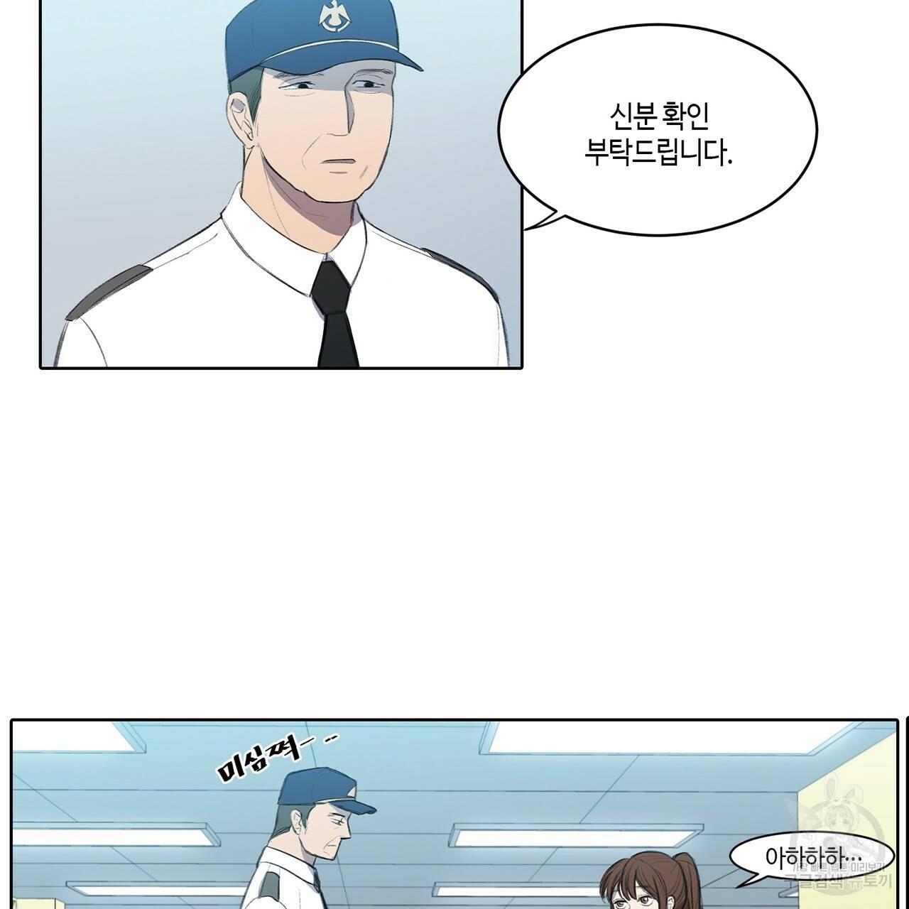 거짓말쟁이 연인 1화 8