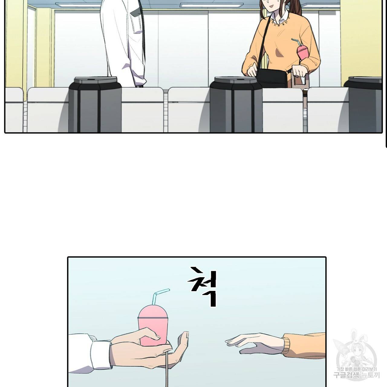 거짓말쟁이 연인 1화 9
