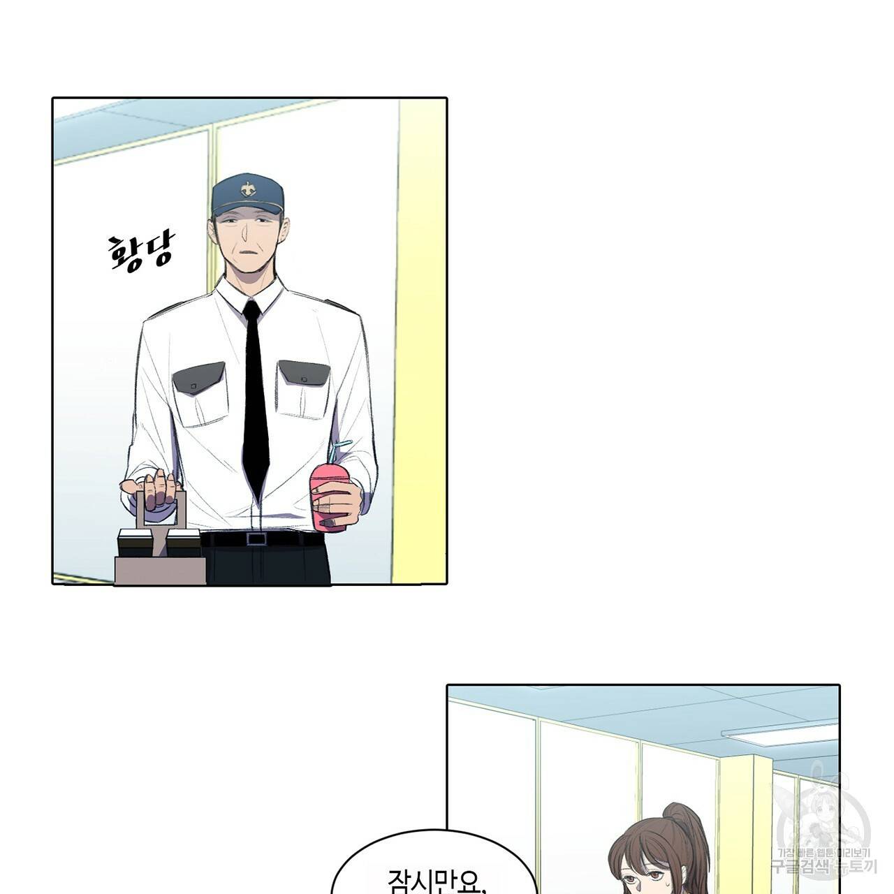 거짓말쟁이 연인 1화 11