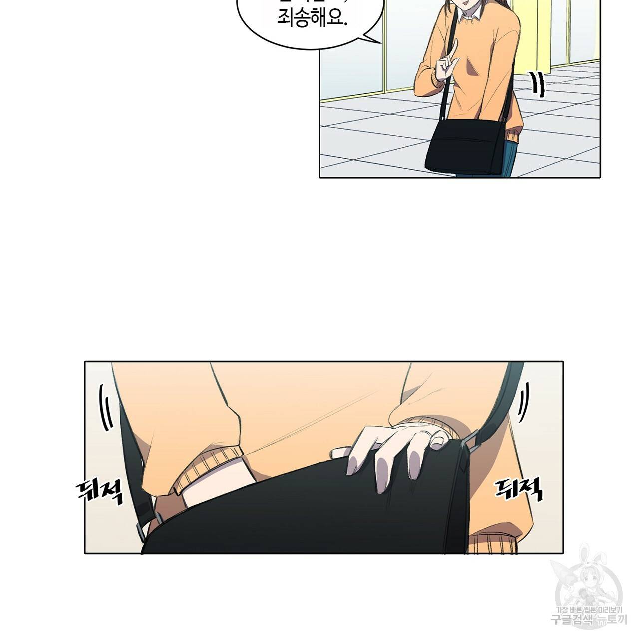 거짓말쟁이 연인 1화 12