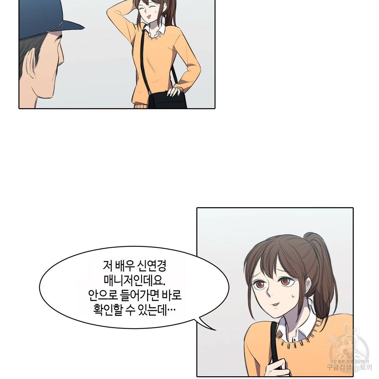 거짓말쟁이 연인 1화 14
