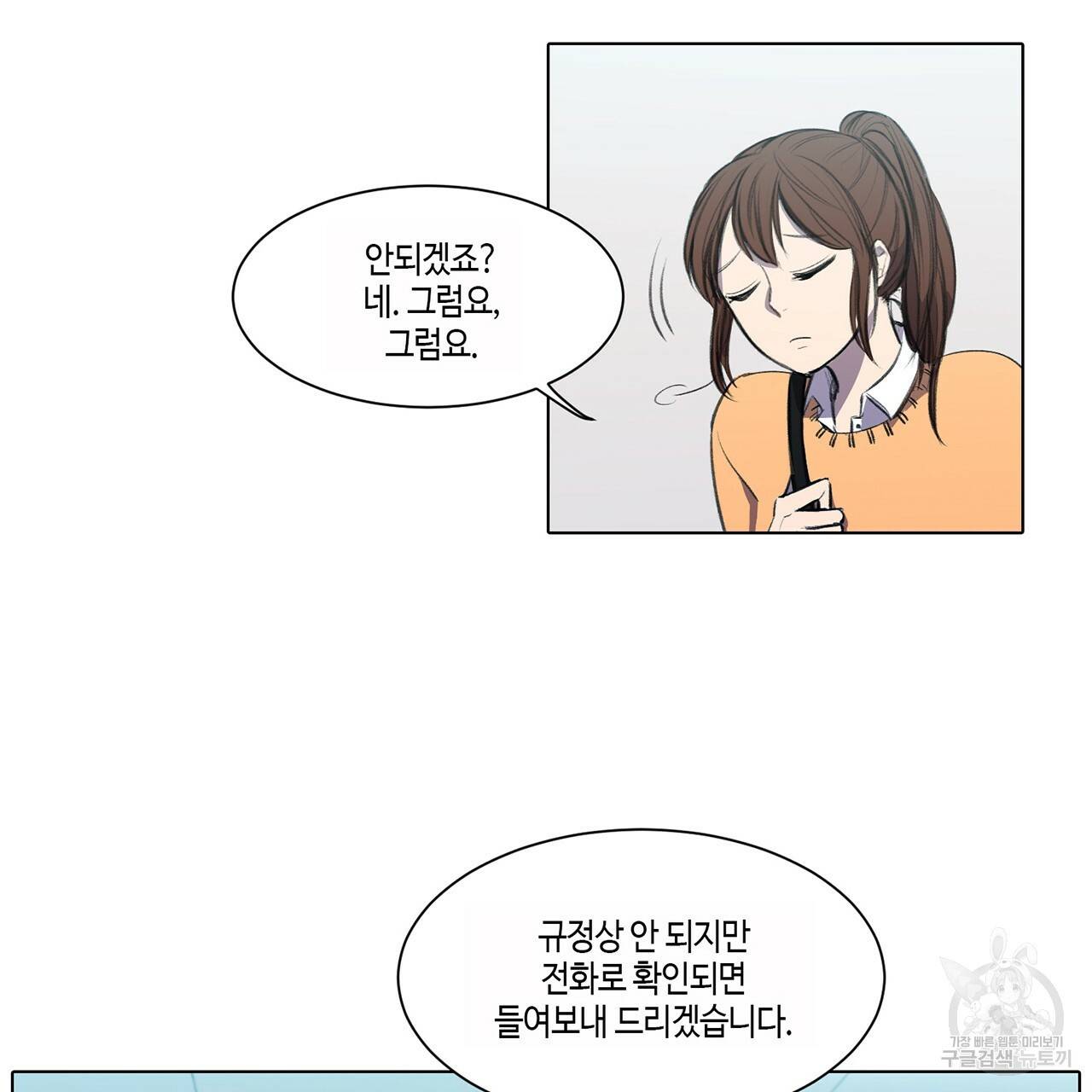 거짓말쟁이 연인 1화 16