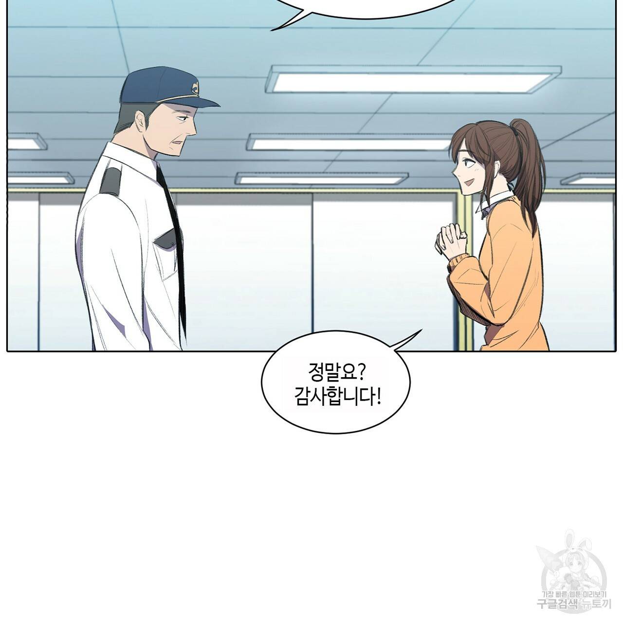 거짓말쟁이 연인 1화 17