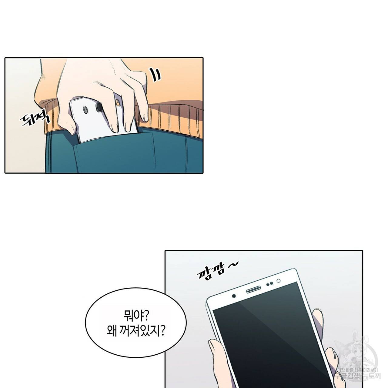 거짓말쟁이 연인 1화 18