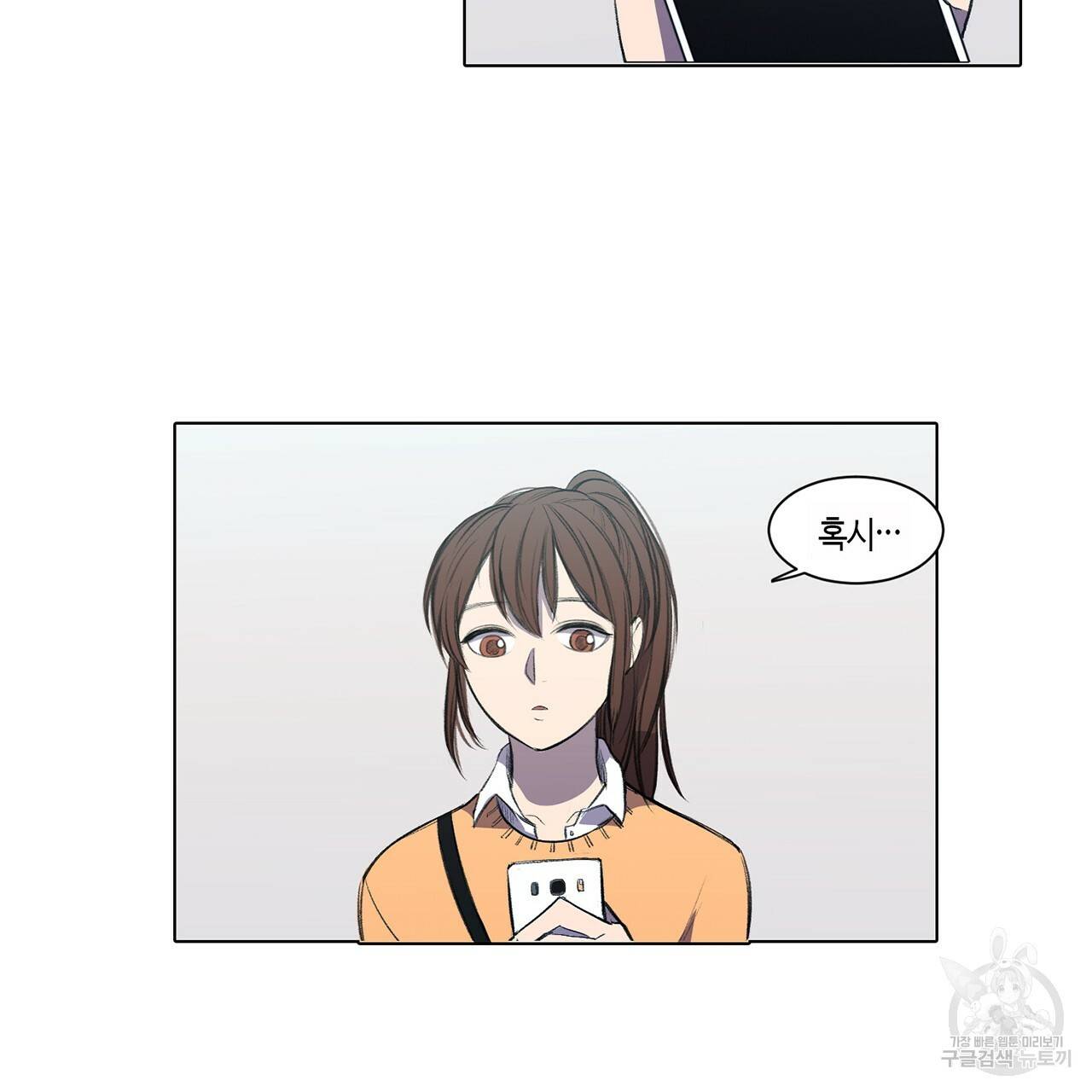 거짓말쟁이 연인 1화 19