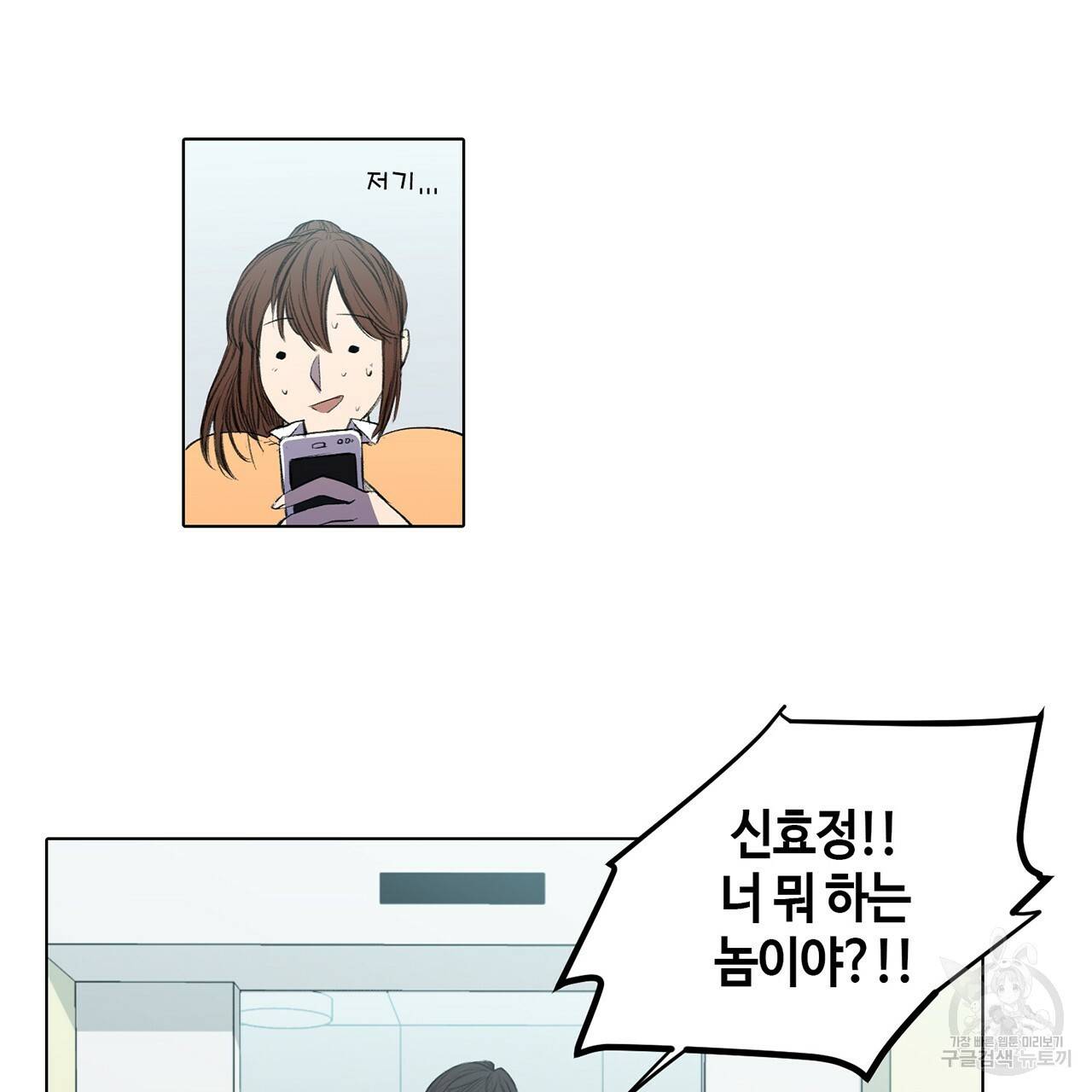 거짓말쟁이 연인 1화 22