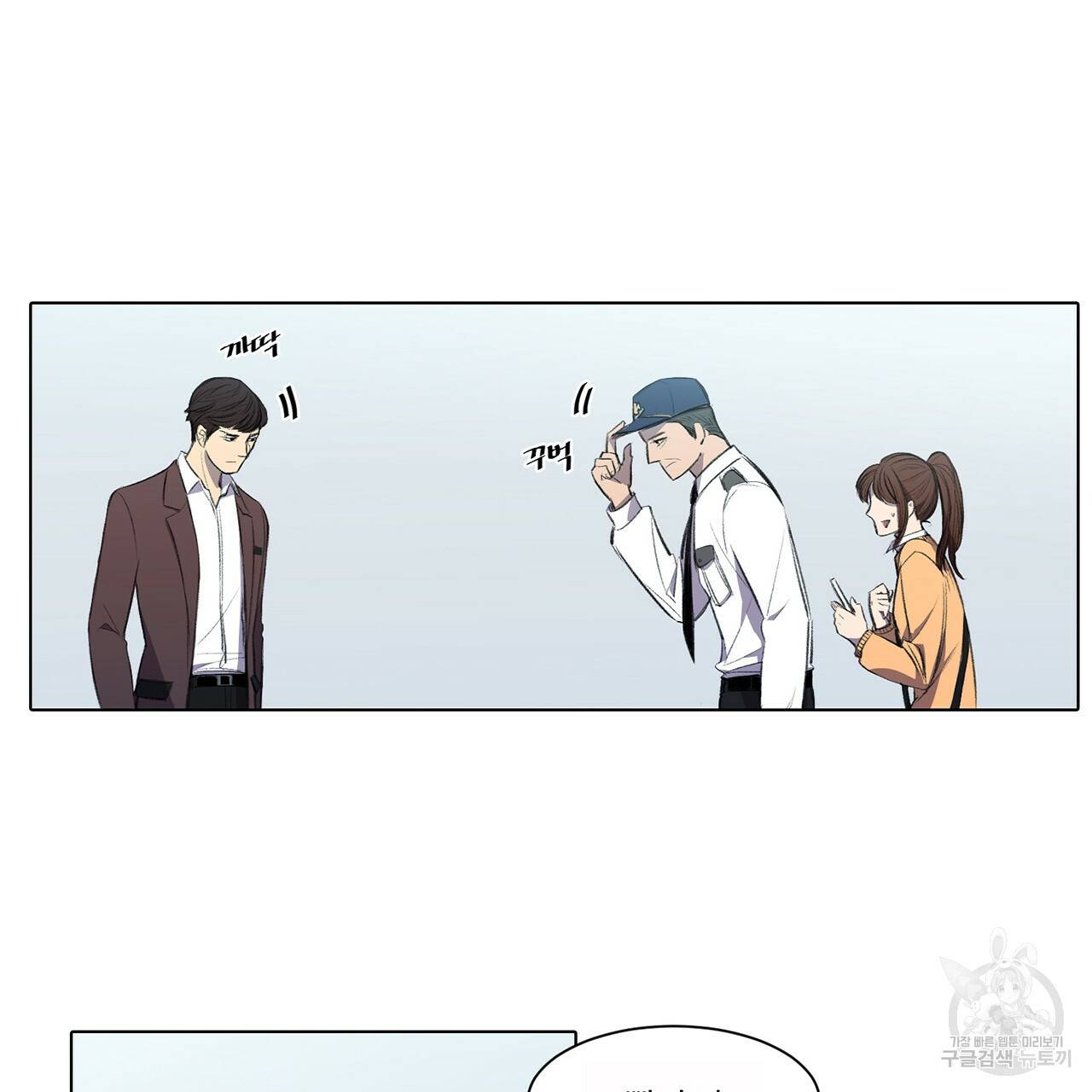 거짓말쟁이 연인 1화 24