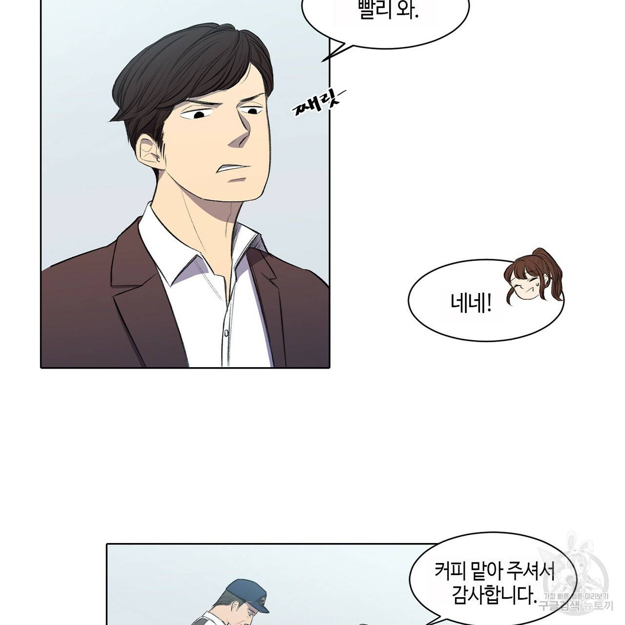 거짓말쟁이 연인 1화 25