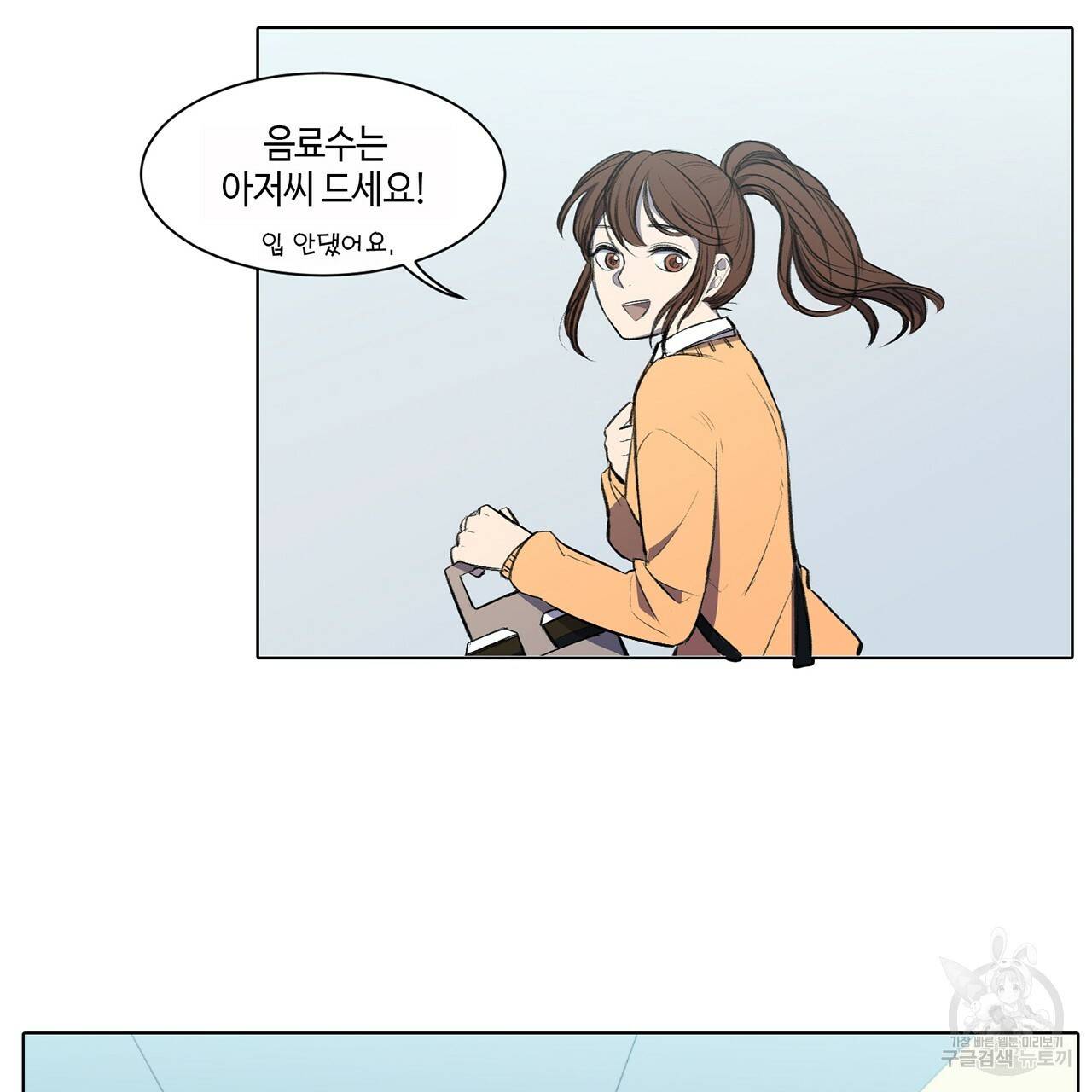 거짓말쟁이 연인 1화 27