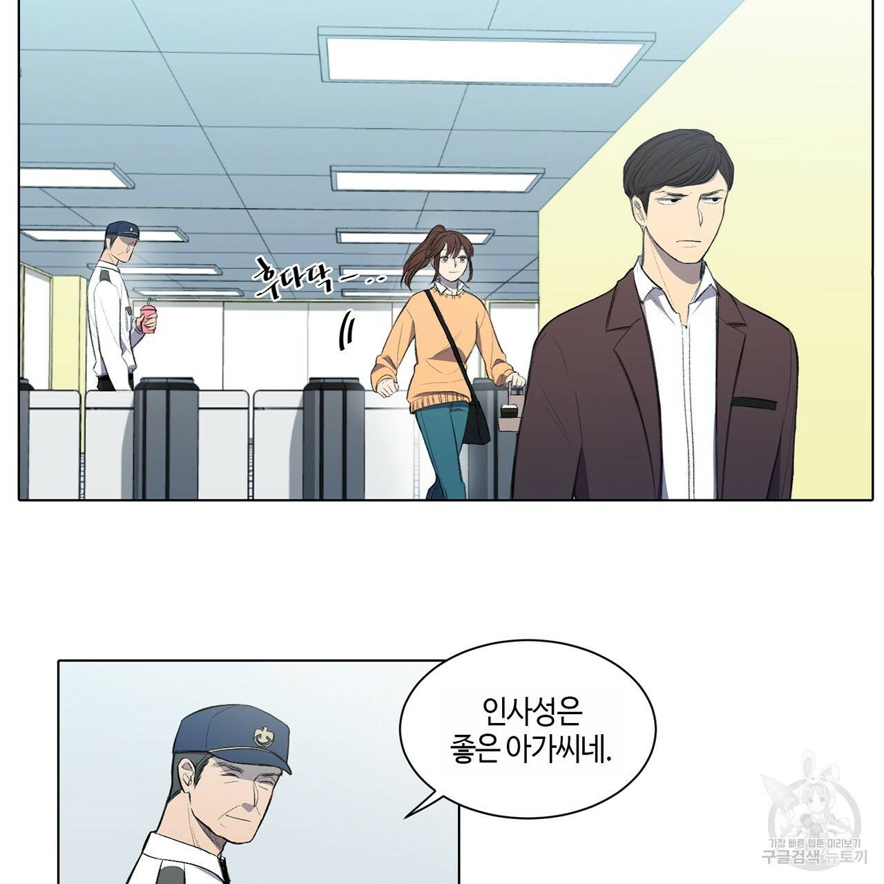 거짓말쟁이 연인 1화 28