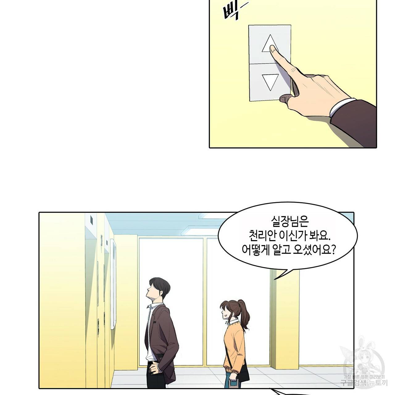 거짓말쟁이 연인 1화 30