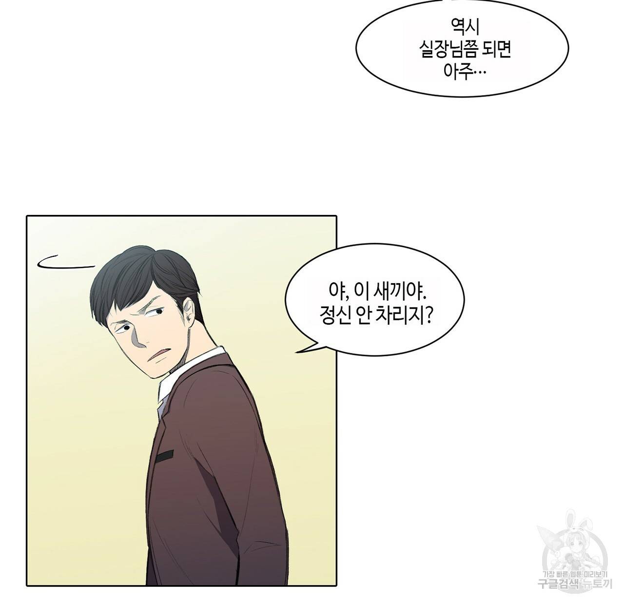 거짓말쟁이 연인 1화 31
