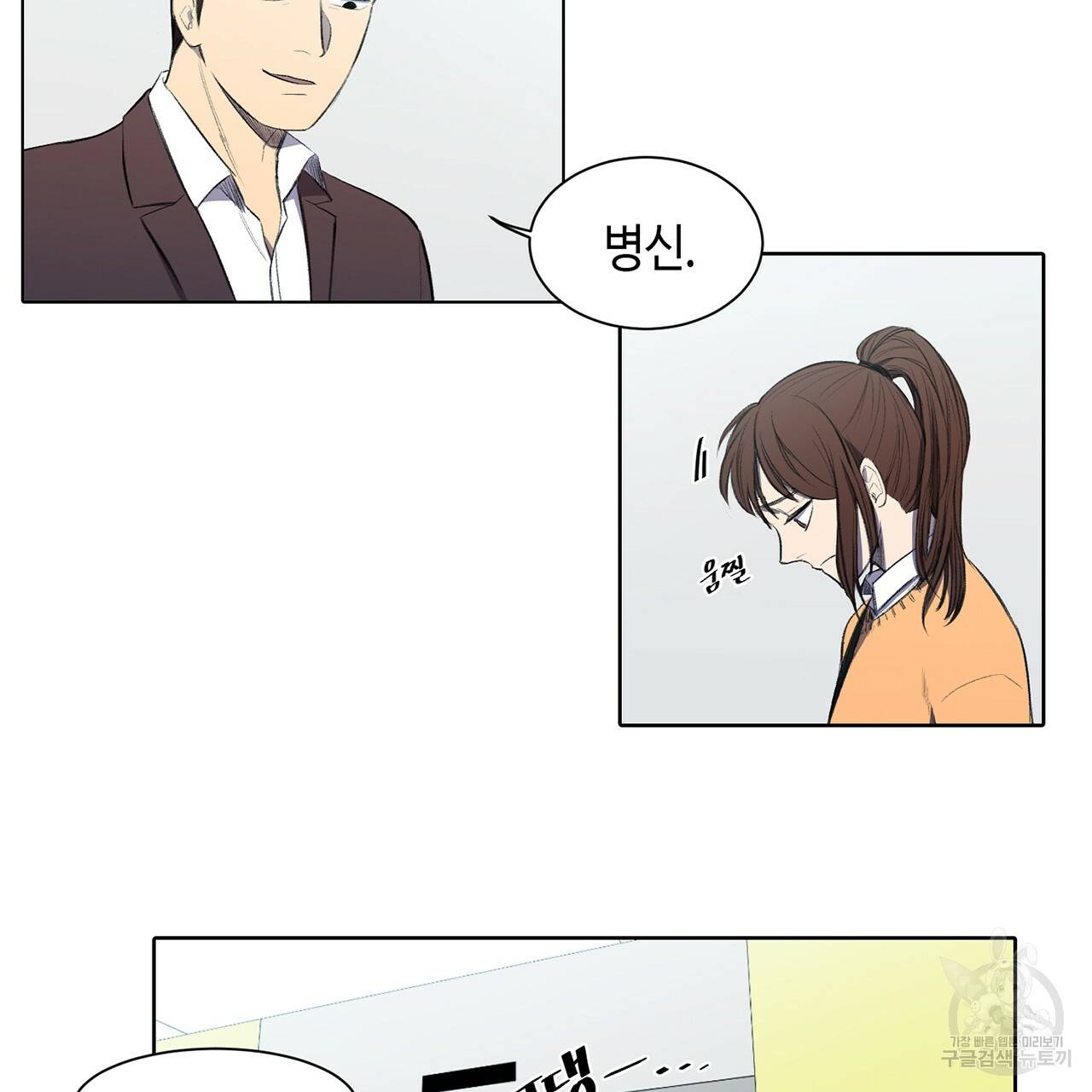 거짓말쟁이 연인 1화 33