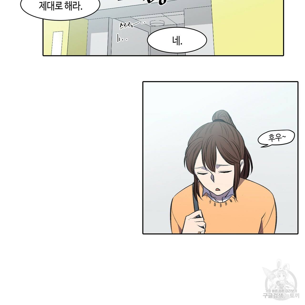 거짓말쟁이 연인 1화 34