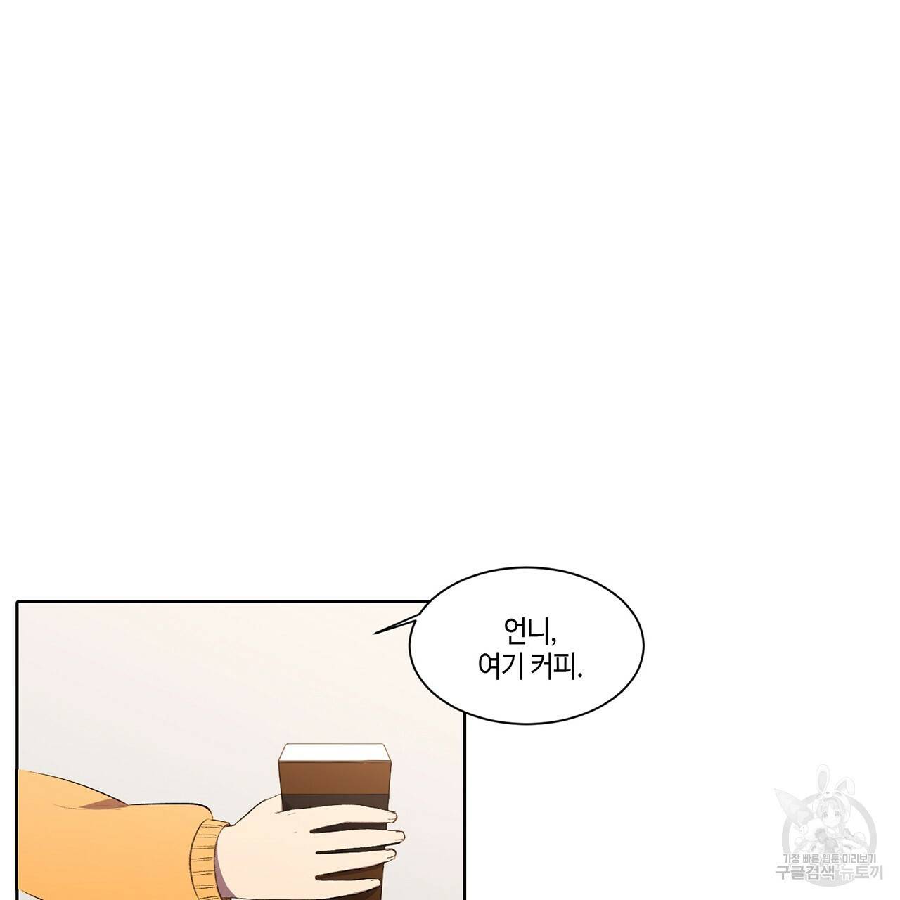 거짓말쟁이 연인 1화 35