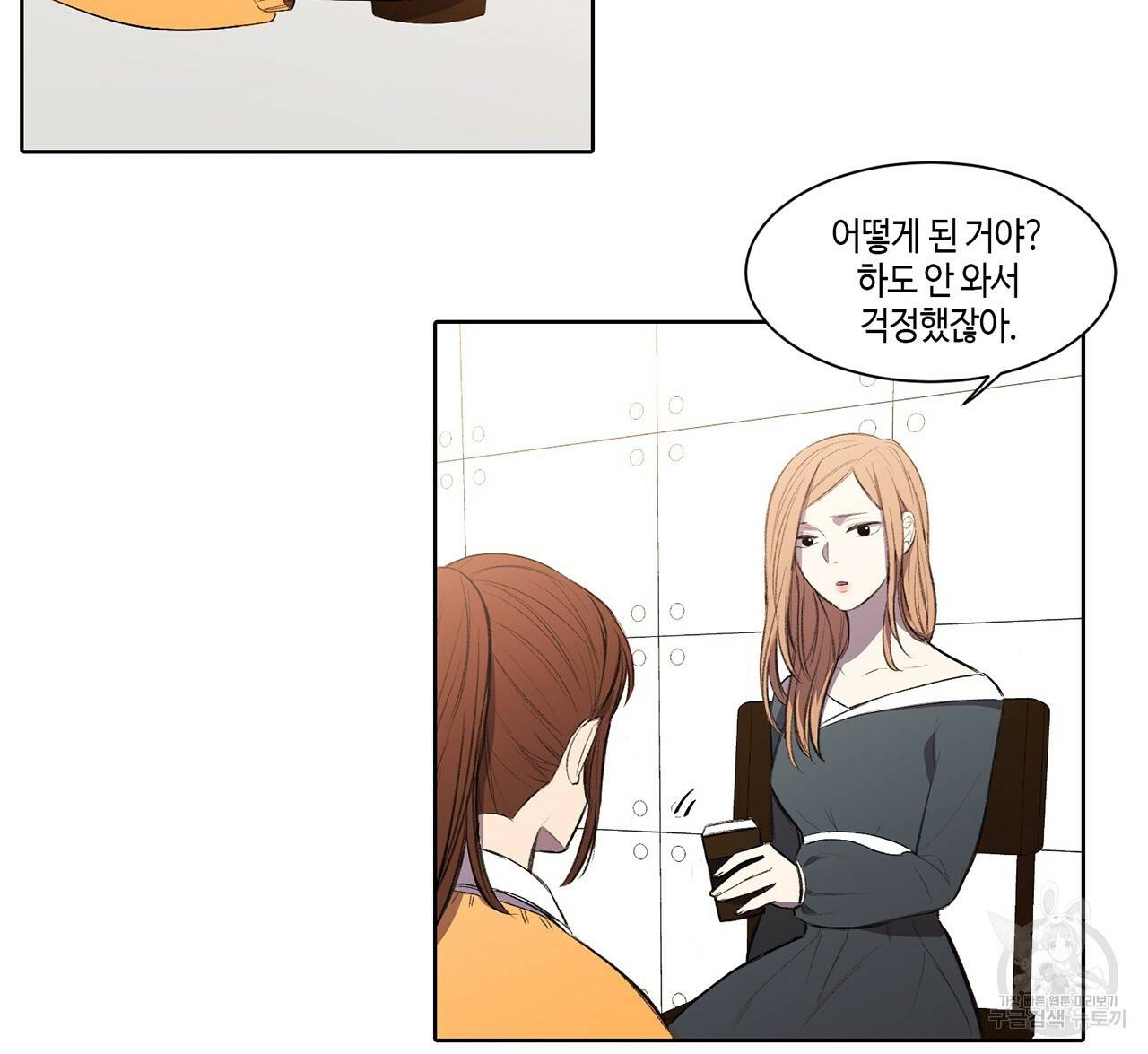 거짓말쟁이 연인 1화 36