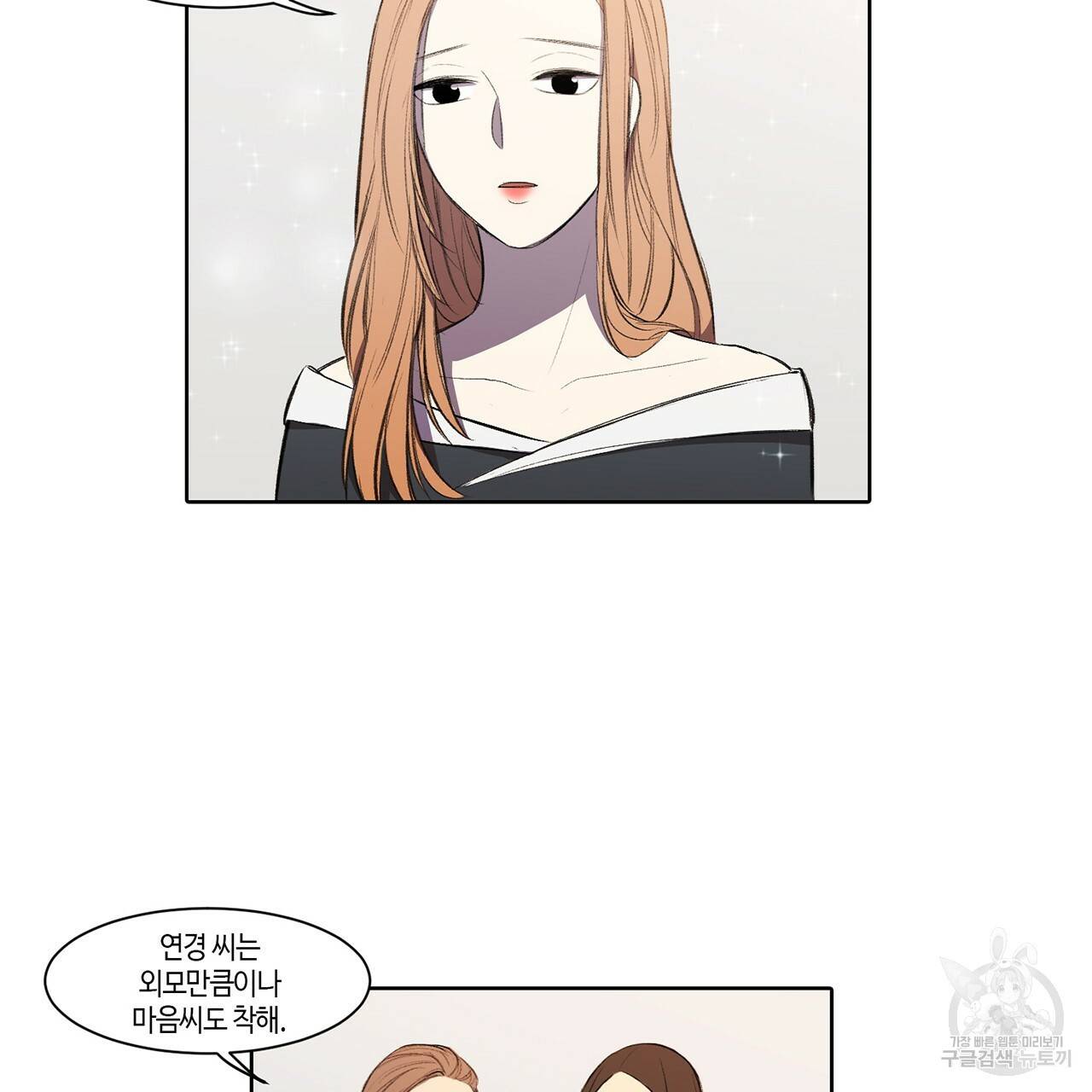 거짓말쟁이 연인 1화 38