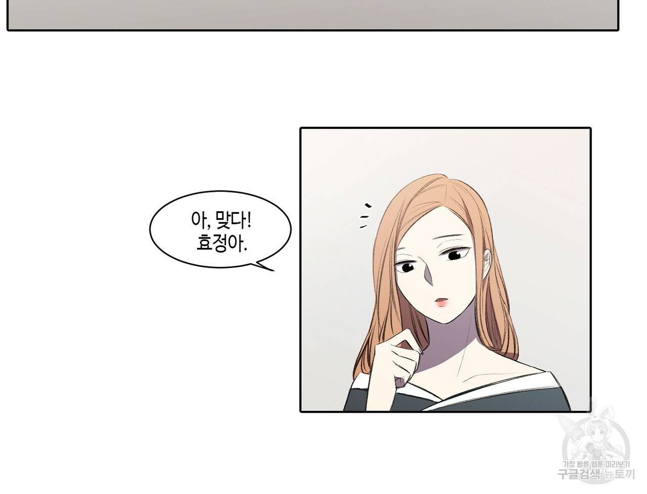 거짓말쟁이 연인 1화 40