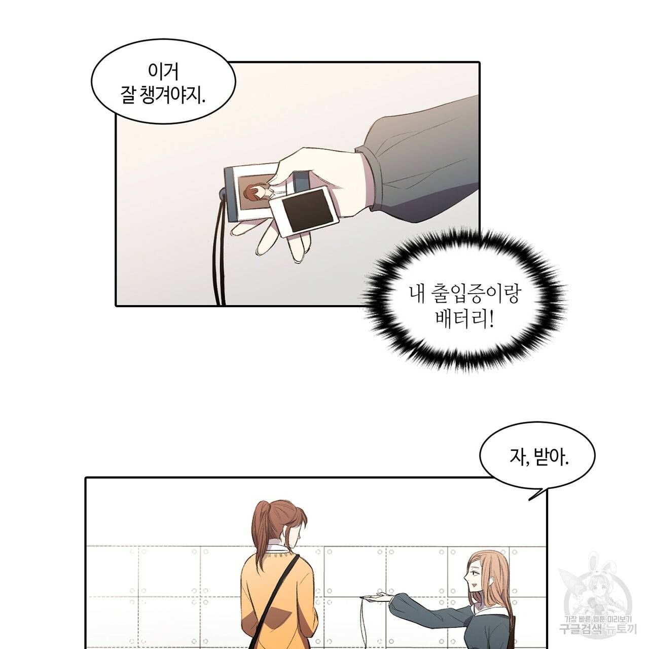 거짓말쟁이 연인 1화 41