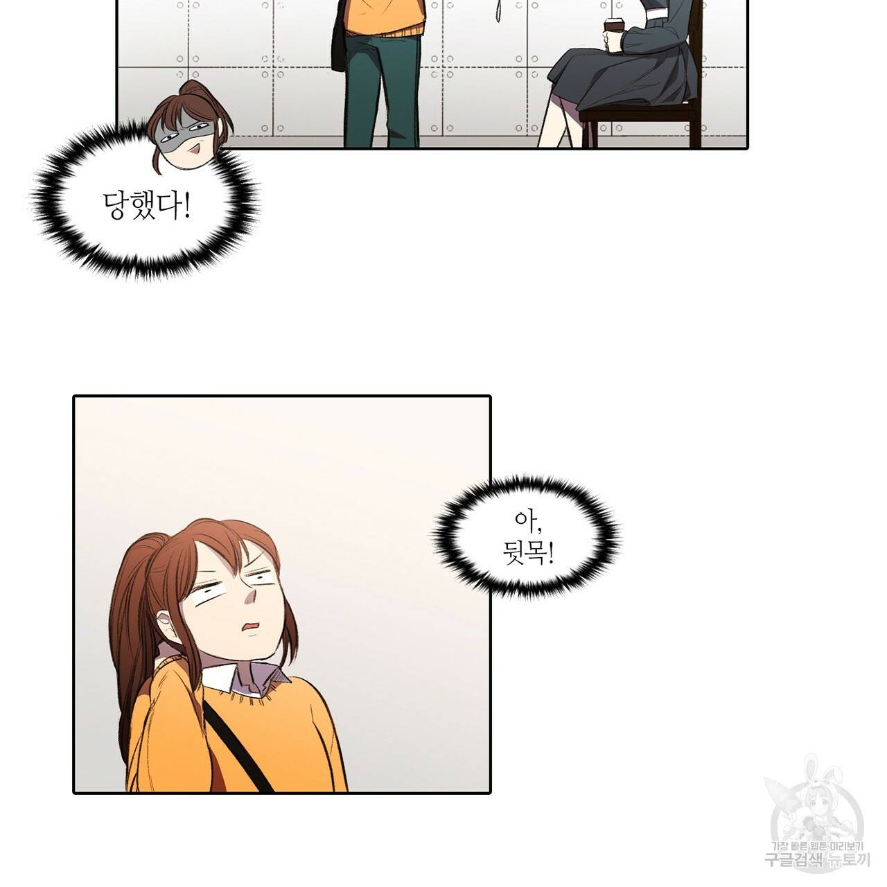 거짓말쟁이 연인 1화 42