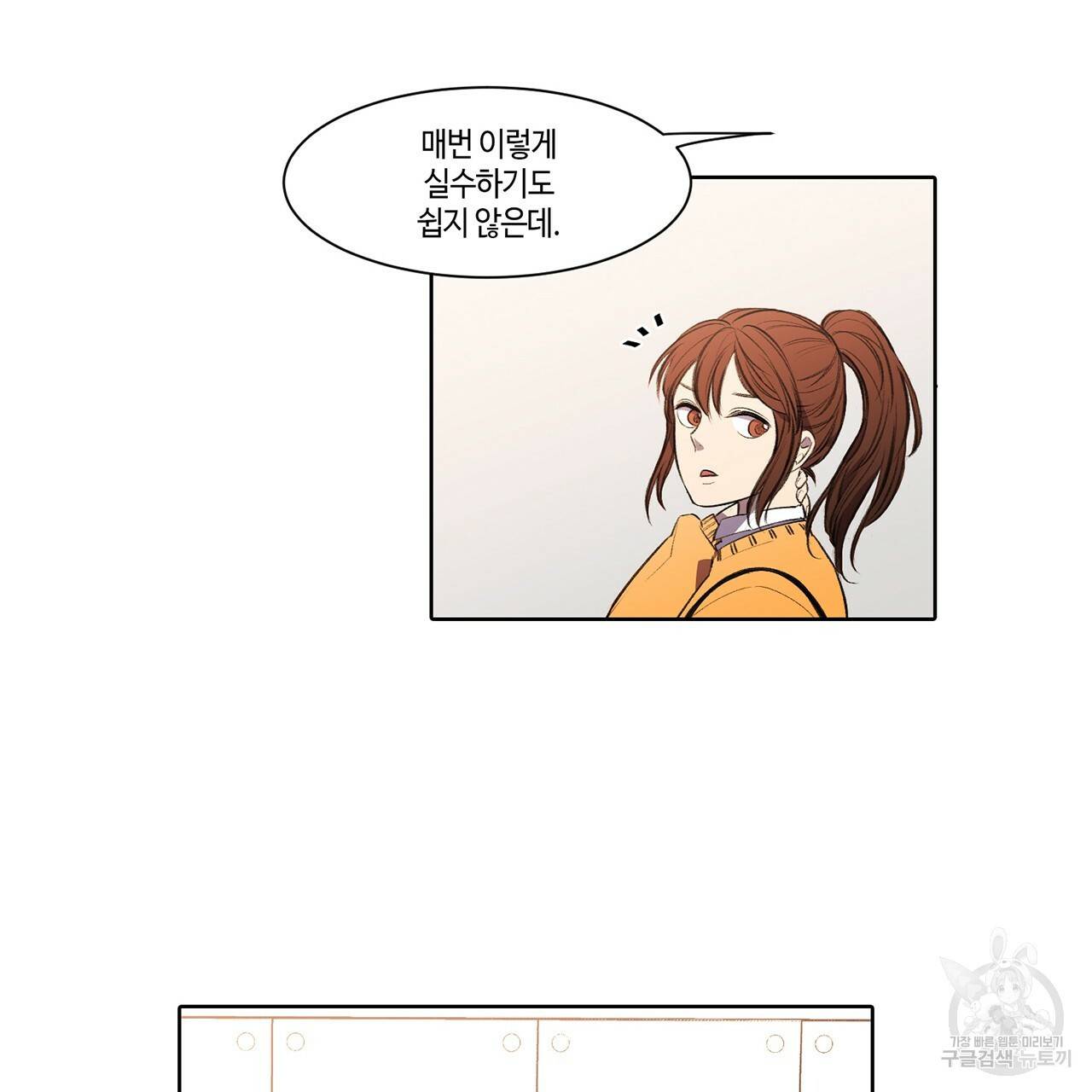 거짓말쟁이 연인 1화 43
