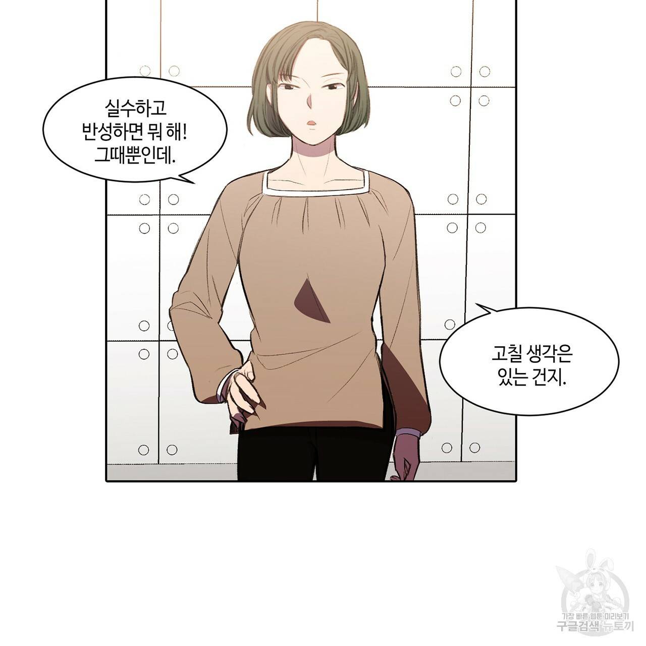 거짓말쟁이 연인 1화 44